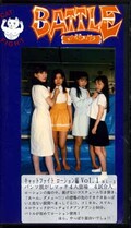キャットファイトローション編 Vol.1(BL-1)