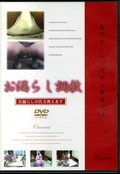 ��ϳ�餷Ĵ��(DVD)(OMDV-001)