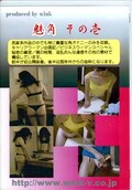 魅角 その壱(DVD)(DV-01-PG)
