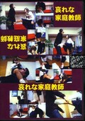 ����ʲ�������(DVD)(FB-004)