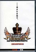 �ȥ�ץ륨�������ץ��辡B��Ͽ(DVD)(SS-04)