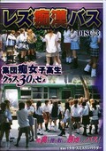 �쥺�Դ��Х� DISC.3(DVD)(NHDT070)