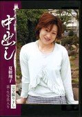 マダム中出し 夏樹翔子(DVD)(JJPD-102)