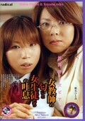 女教師の匂いと女生徒たちの吐息(DVD)(MBD-122)