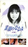 �Ǵ�Τʤʤߡ����ԡ�(APX-003)