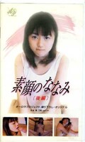 �Ǵ�Τʤʤߡθ��ԡ�(APX-004)