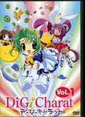 デ・ジ・キャラット VOL.1(DVD)(KIBA-476)
