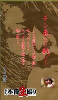 素人本番生撮り とも18歳(SSC-05)