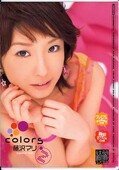 colors 藤沢マリ(DVD)(ADZ018)