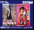 はだかんぼう いずみ一生懸命(DVD)(SDXX-011)