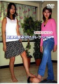 足舐め踏みつけコレクション(DVD)(K-6)