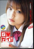 G・ガイ! 江藤ひな(DVD)(RFEDV-288)