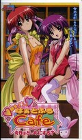 胸キュン!はぁとふるCaf_ いっかいめ(MLK0473)