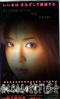 鈴木麻奈美のまなざし痴女(SGO-019)