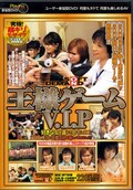 SOD 王様ゲーム V.I.P(DVD)(SDDM-720)