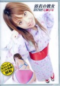 浴衣の彼女 七瀬ひな(DVD)(ZSYD-01)