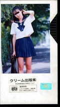 恥ずかしいけど見せてあげる(K-06)