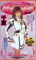 Angel�����(An-076)