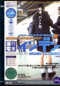 インデン 淫行電車(DVD)(BEL-03)