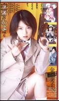 変身るわよ vol.6 金沢文子(KW006)