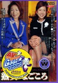 熟女のまごころ 松山ももか 他(DVD)(MBD-179)