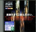 ナチュラルハイ作品集 DVD Disc.1(DVD)(NHD-001)