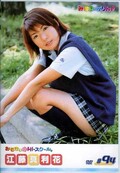 みるきぃHi スクール!#94 江藤真利花(DVD)(MHD-94)