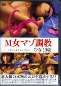 M���ޥ�Ĵ���Ҥ�19��(DVD)(DLSS04)