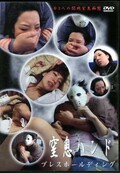 ��©�ϥ��(DVD)(FH-03)