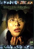 �ʤ��⤭��ڤθ�ư���Ť��� -01-(DVD)(TEN-001)