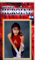 DO-JIN HEROINE 1(GDO-01)
