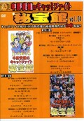 ���ͺ�Υ���åȥե����������� vol,04(DVD)(NTHO-04)
