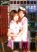 �İ����춵��(DVD)(WFB-004)