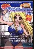 ����ȥץ��쥹�Ǿ��顪Vol.02(DVD)(SFP-02)