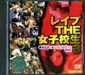 �쥤��THE���ҹ��� 3(DVD)(YE-05051)