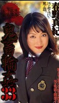 女子高生監禁凌辱鬼畜輪姦 33 春野真紀(SHK-129)