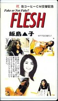 FLESH 飯島○子(FLE05)