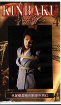 KINBAKU 4(GKU-04)