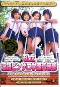私立淫語ピンサロ学園高等部(DVD)(SDDE077)