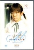 少女M 奈々の夏休み Part.1(DVD)(DVAP057)