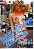 中出し!米国熟女 ベザニー・スイート(DVD)(RUD-003)※新品