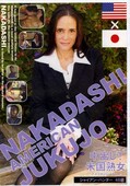 中出し!米国熟女 ジャイアン・ハンター(DVD)(RUD-005)