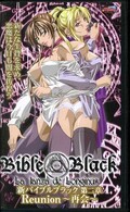 新バイブルブラック 第二章 Reunion〜再会〜(MLK0852)