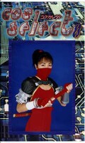 コスセレクト 8(CSC-08)