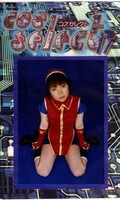 コスセレクト 17(CSC-17)