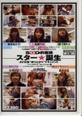 SOD的面接スター・誕生(DVD)(SDDM-259)