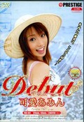 Debut 可愛あみん(DVD)(FRD-001)