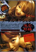 流出投稿フードルオプション!(DVD)(DFOP-06)