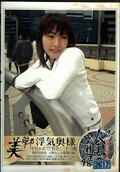 人妻交遊録 1 小宮かえで(DVD)(HKLD-01)