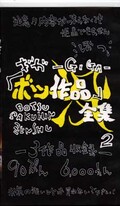 ギガ「ボツ作品」全集 2(GTV-02)